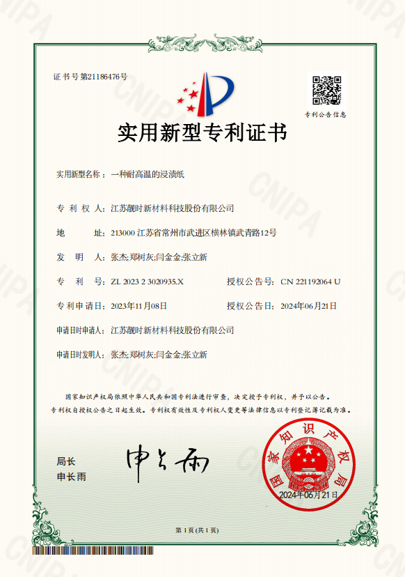 研發榮譽