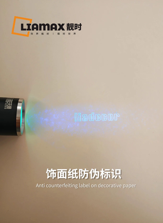 防偽.png