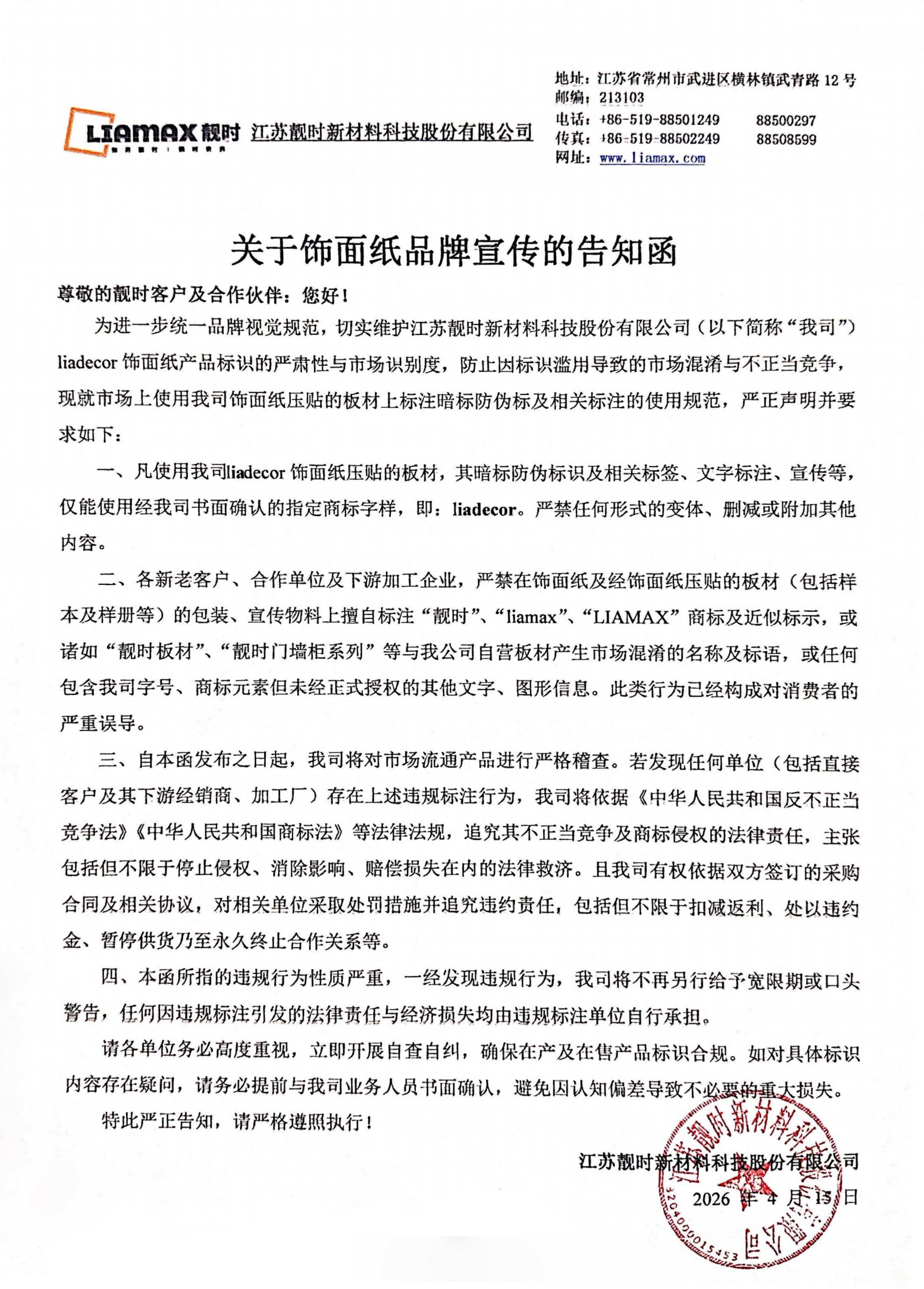 微信圖片_20260628080710_995_21(1).jpg